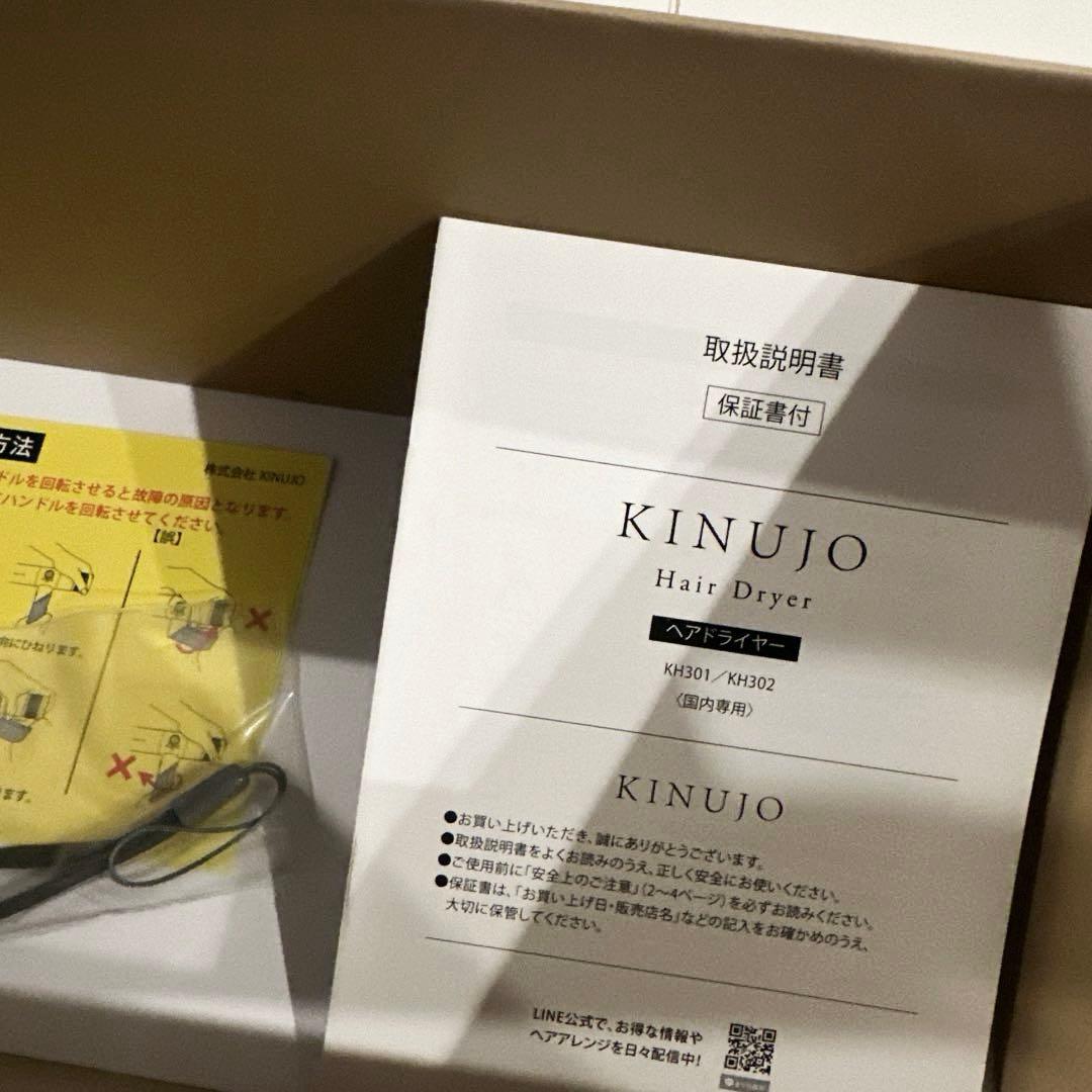 【保証付き】KINUJO Hair Dryer KH302 モカ　絹女