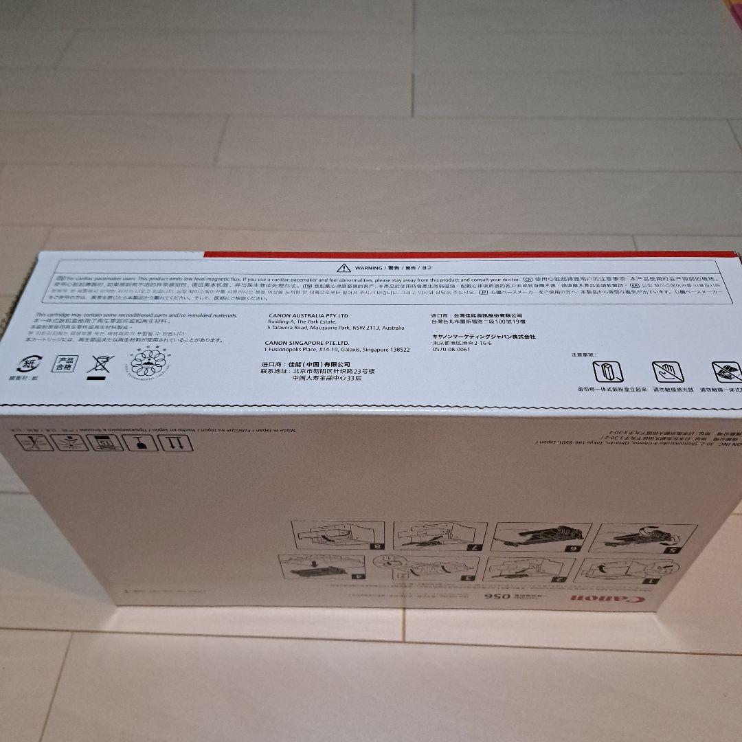 【新品未使用】Canon 056トナーカートリッジ
