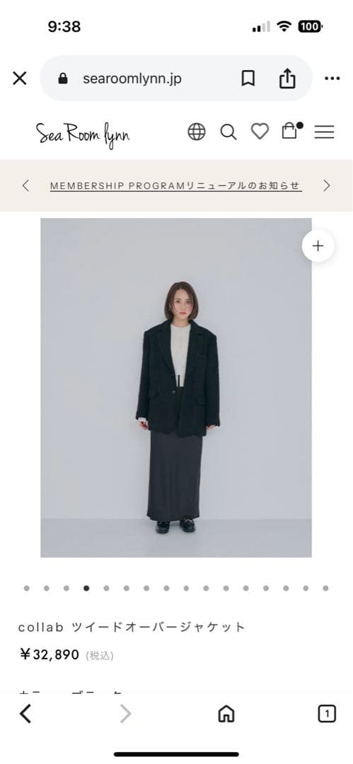 シールームリン　コエリー　伊原葵ツイードオーバージャケット