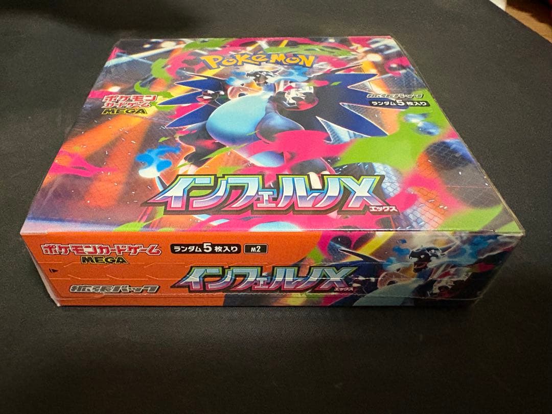 【新品未開封】 インフェルノX box シュリンク付き