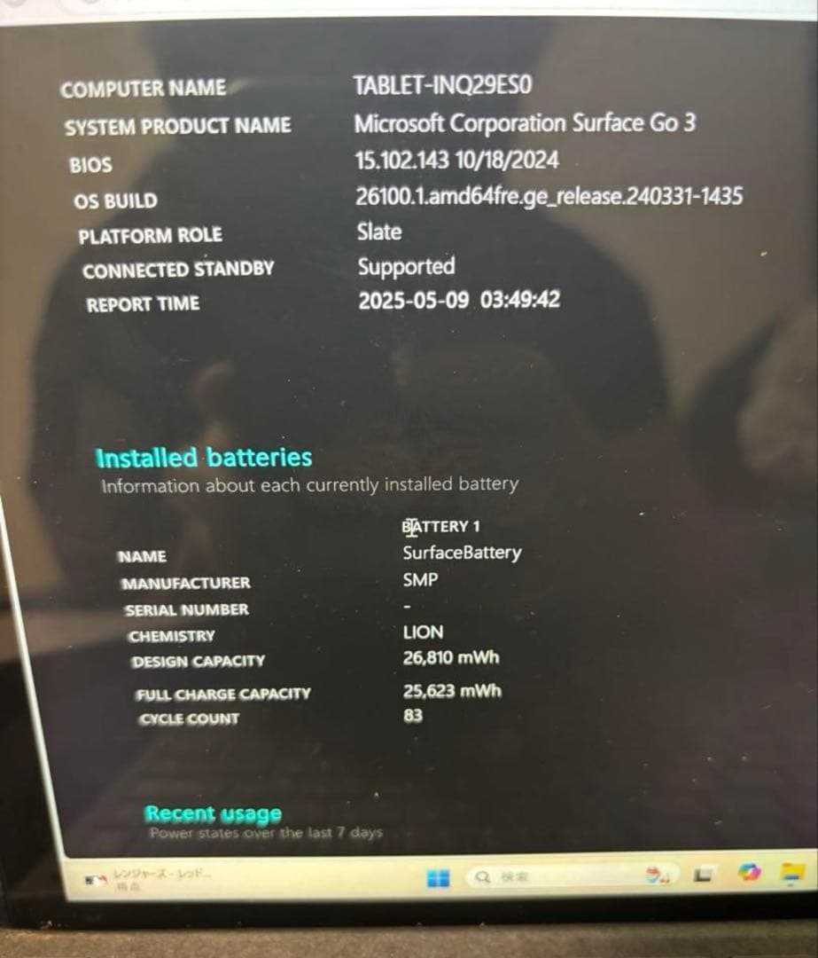 美品　Surface Go3 〔Core i3／8GB／SSD128GB〕