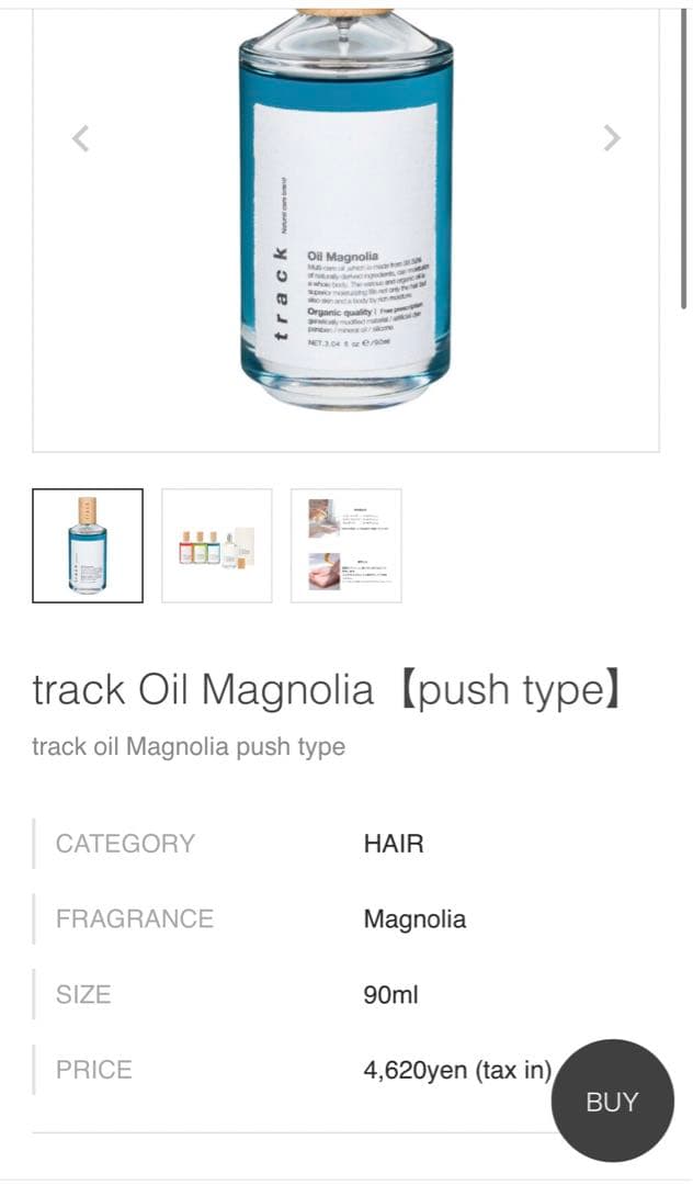 トラックオイル マグノリア 2本