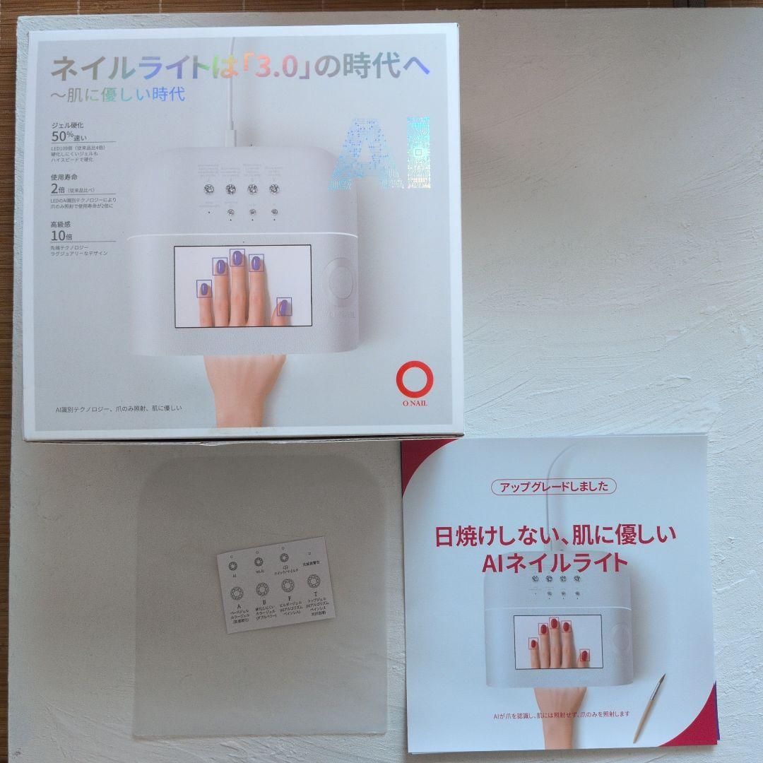 ONAIL AIネイルライト リモコン アームレストセット