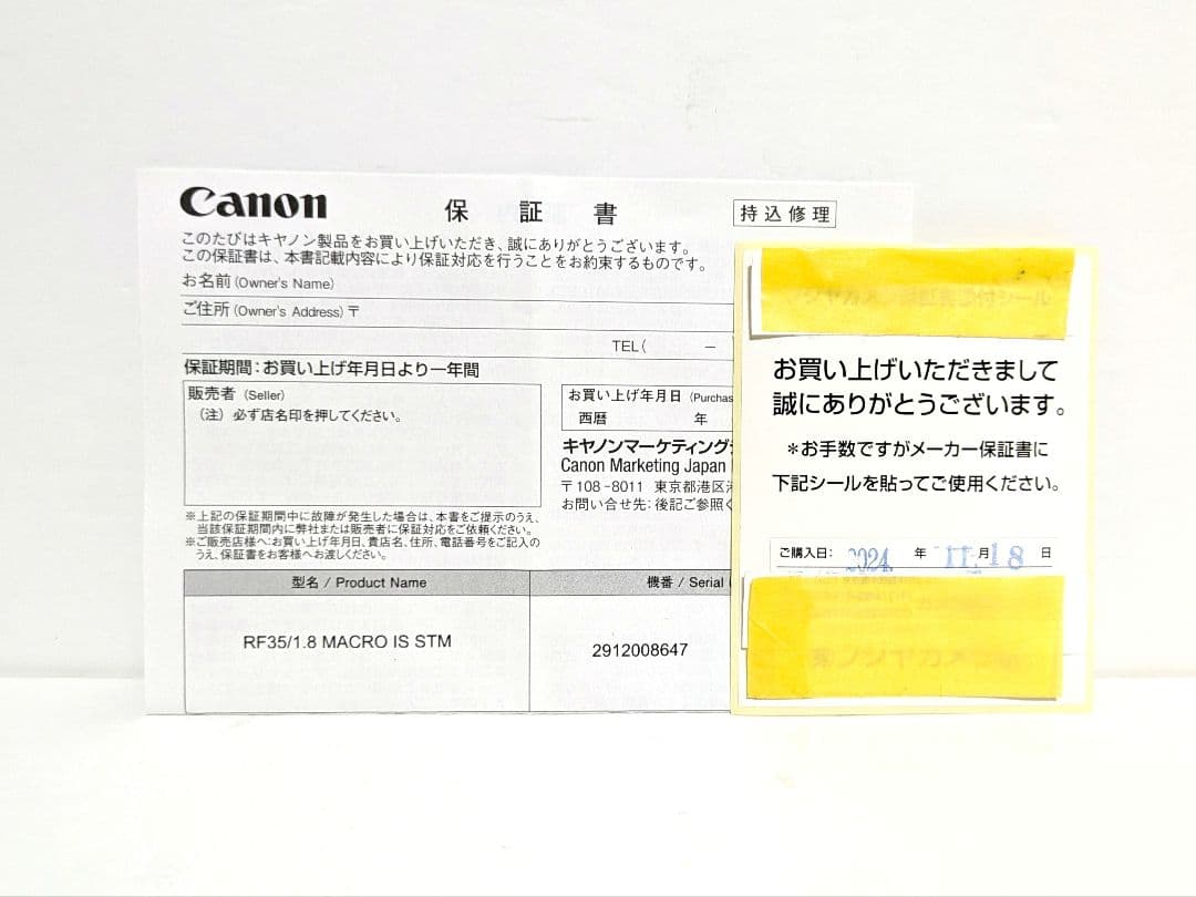 Canon RF35mm F1.8 IS STM 未使用・記入済保証書付
