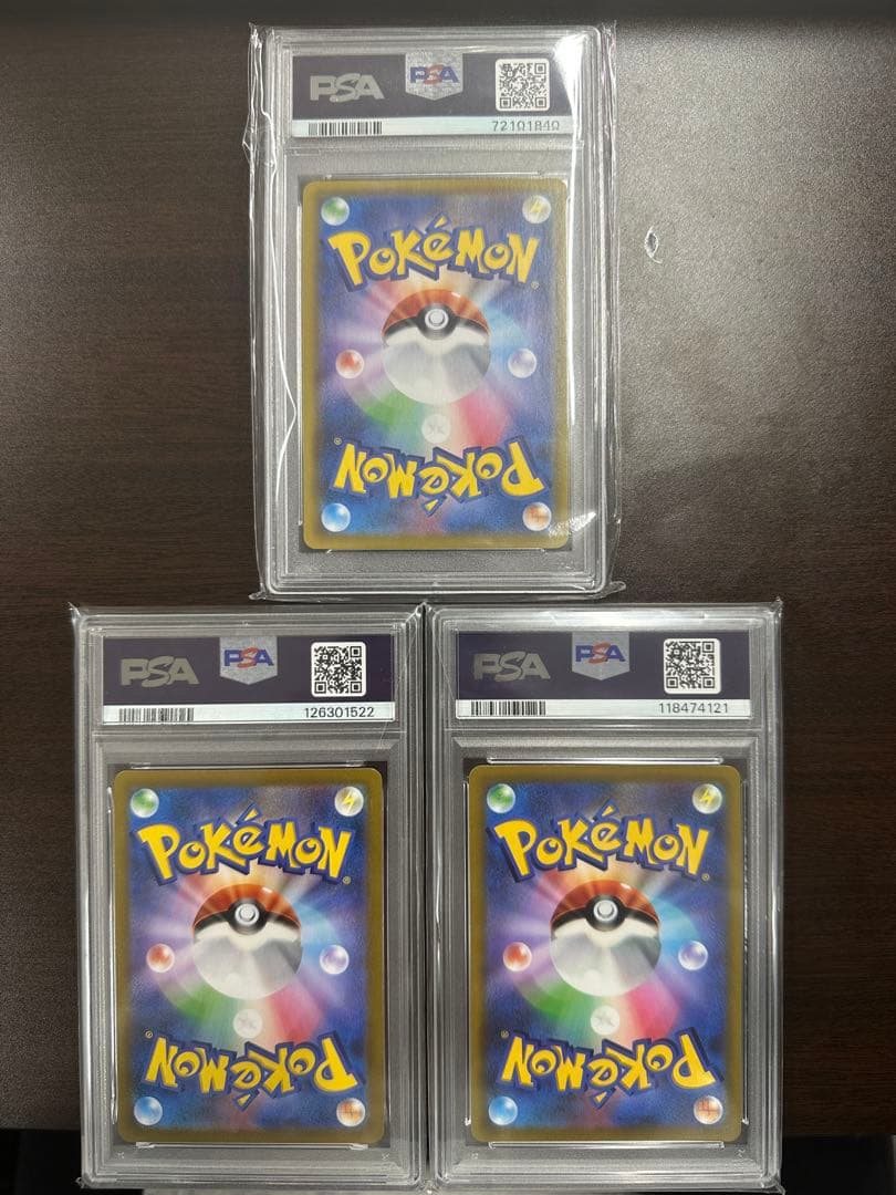 ピカチュウVMAXカード 3枚セット