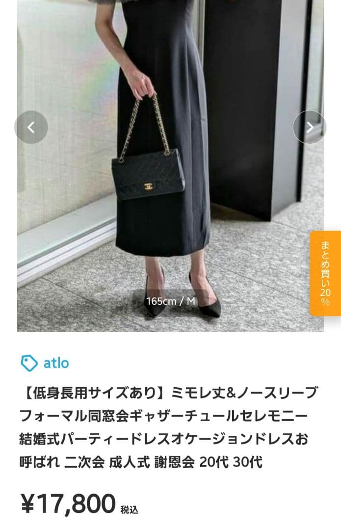 お値引中♡atlo♡パーティドレス♡ワンピース♡チュール♡オフショル