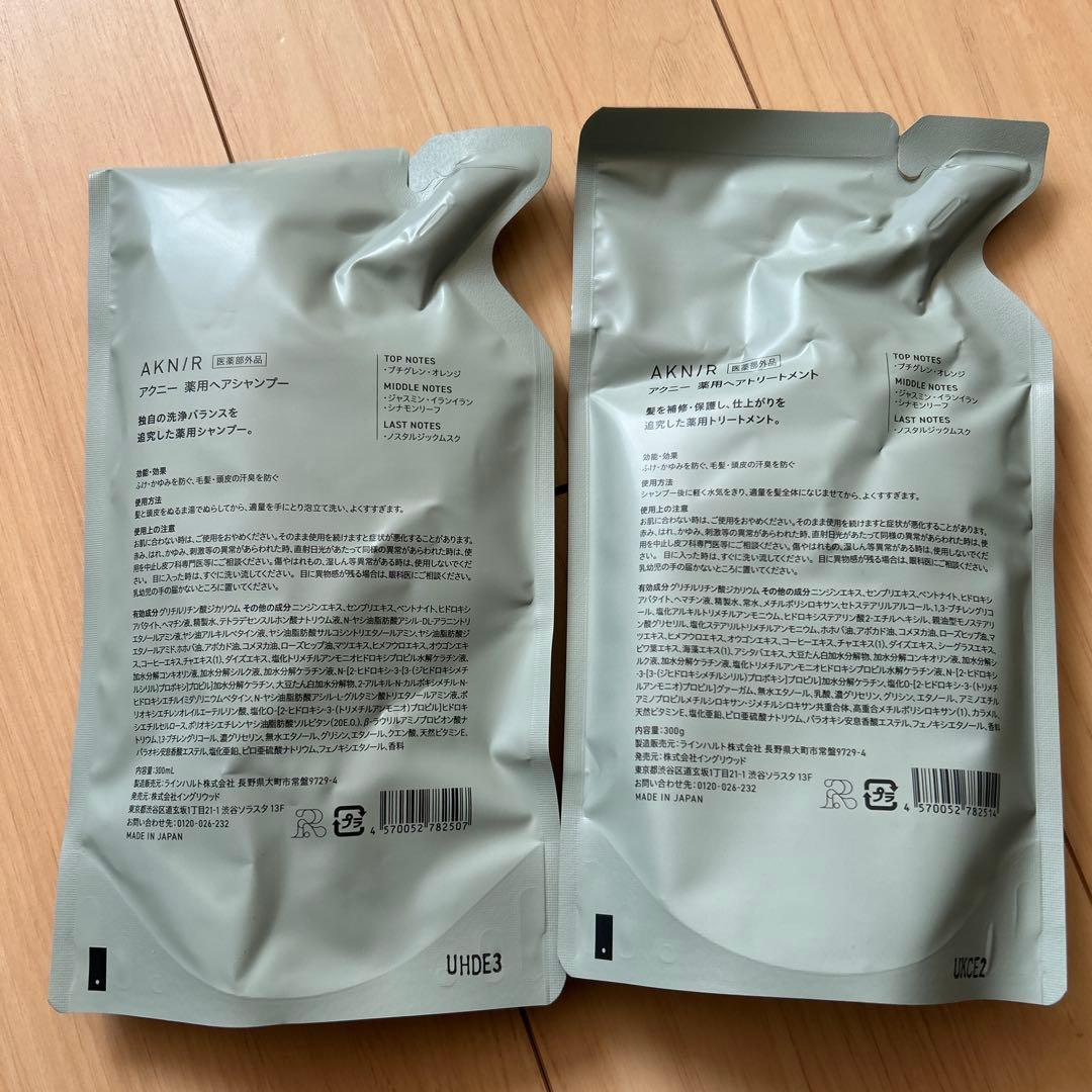 AKNIR シャンプー トリートメント 4個セット