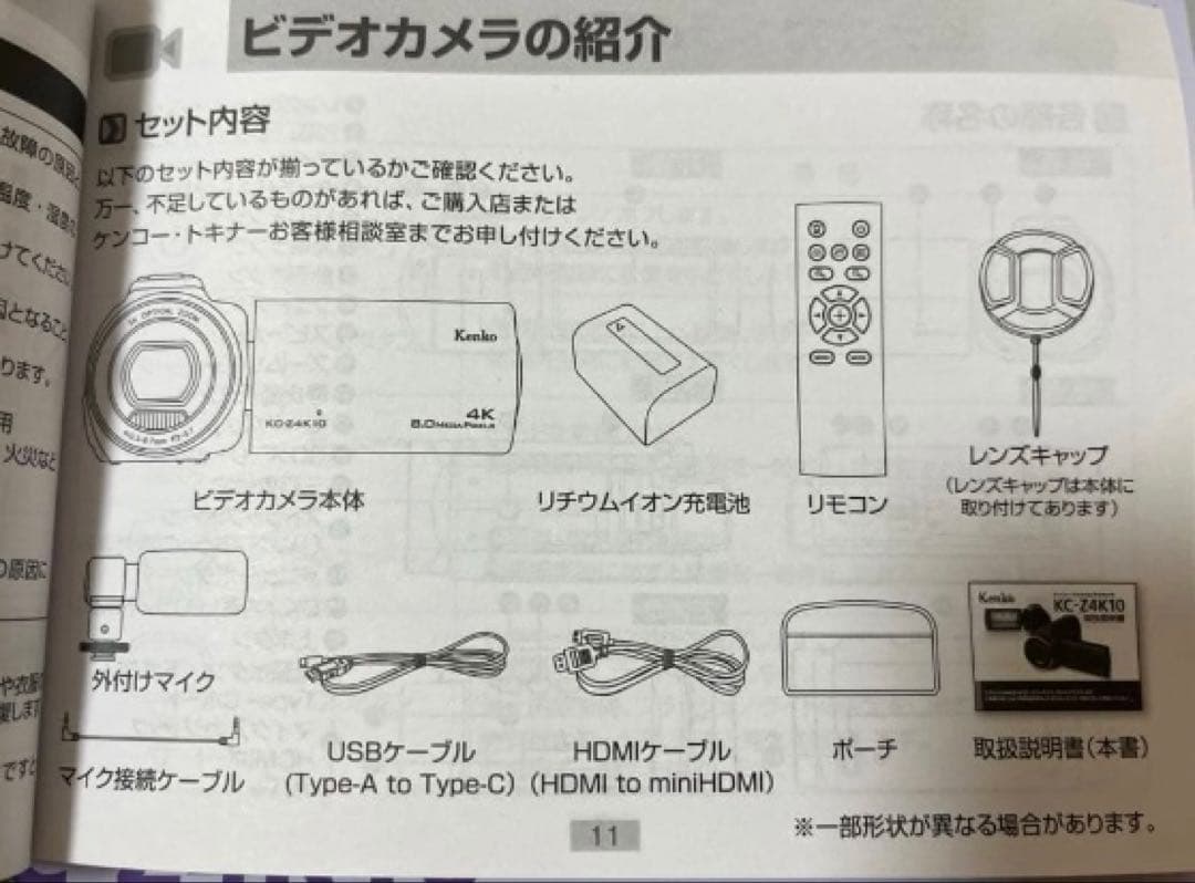Kenko KC-Z4K10 4Kビデオカメラ本体