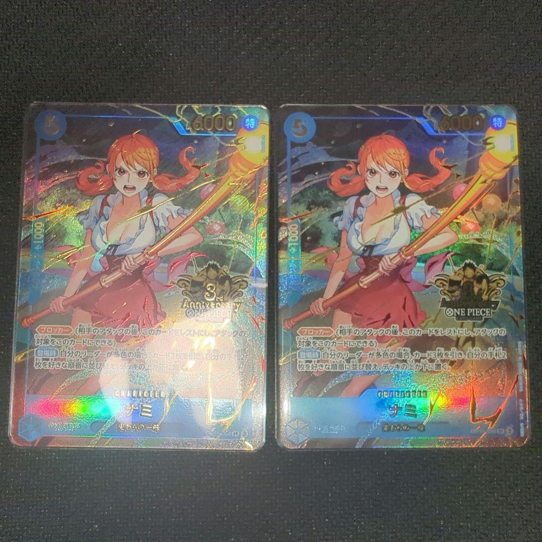 ワンピースカードゲーム 3rd ANNIVERSARY ナミ