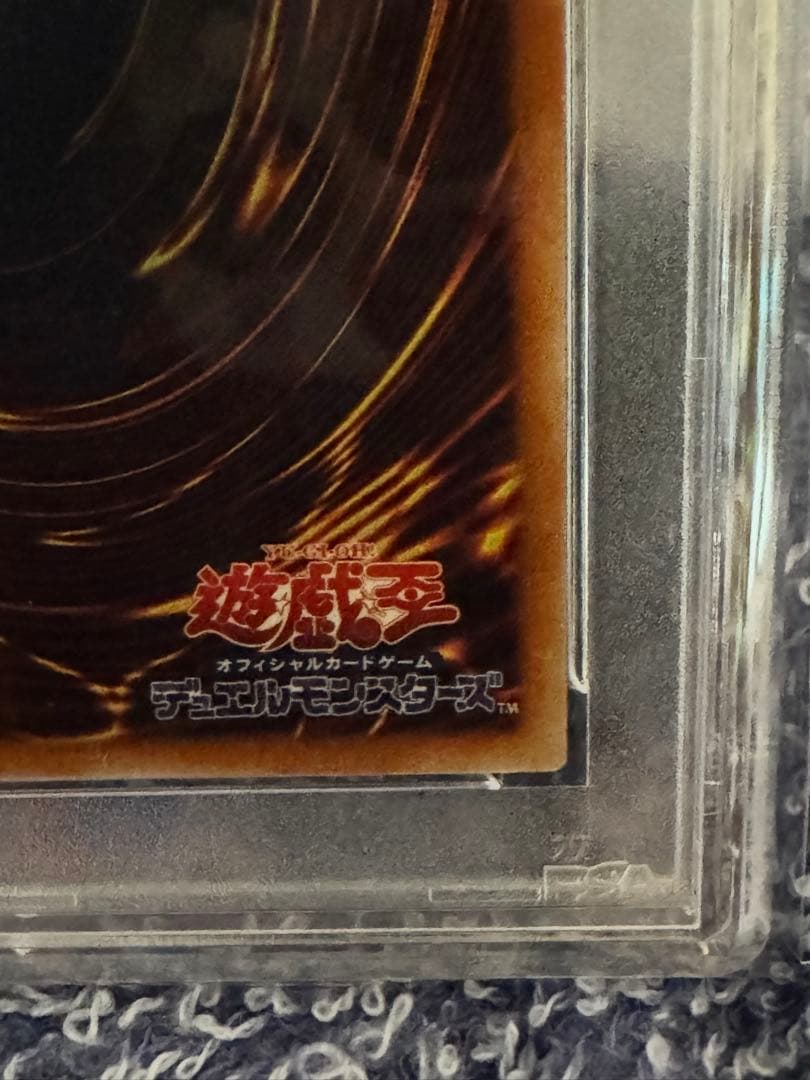 ブラックマジシャン　ウルトラレア　初期　スタジオダイス　PSA8