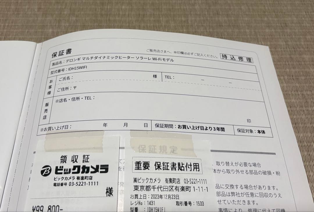 DeLonghi IDH15WIFI オイルヒーター 美品保証付