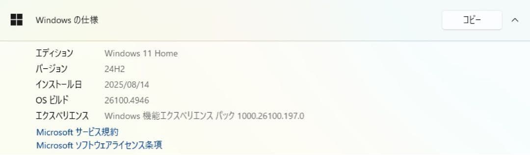 Slim Magnate IM 第13世代Core ドスパラ製デスクトップPC