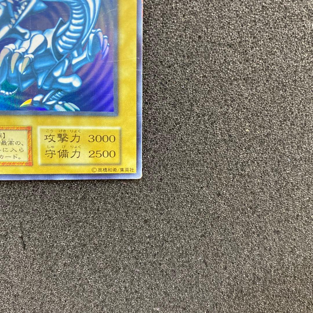 ワ*ん様 【準美品】　遊戯王　青眼の白龍　ブルーアイズ・ホワイト・ドラゴン　初期