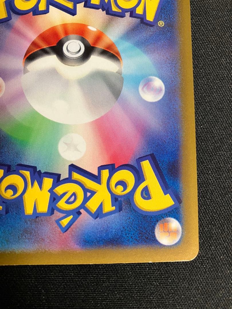 ピカチュウAR vstarユニバース