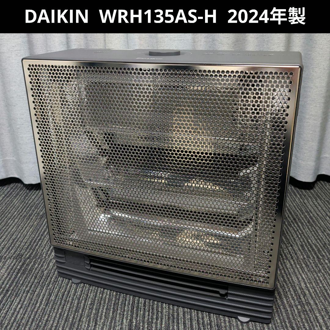 【美品】DAIKIN ハイブリッドセラムヒート 遠赤外線暖房機 2024年製