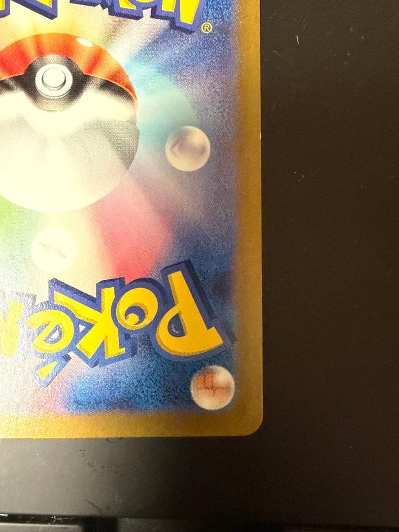 ん*！様 ゼイユ SAR SV6 変幻の仮面 130/101 ポケカ　トレーナー