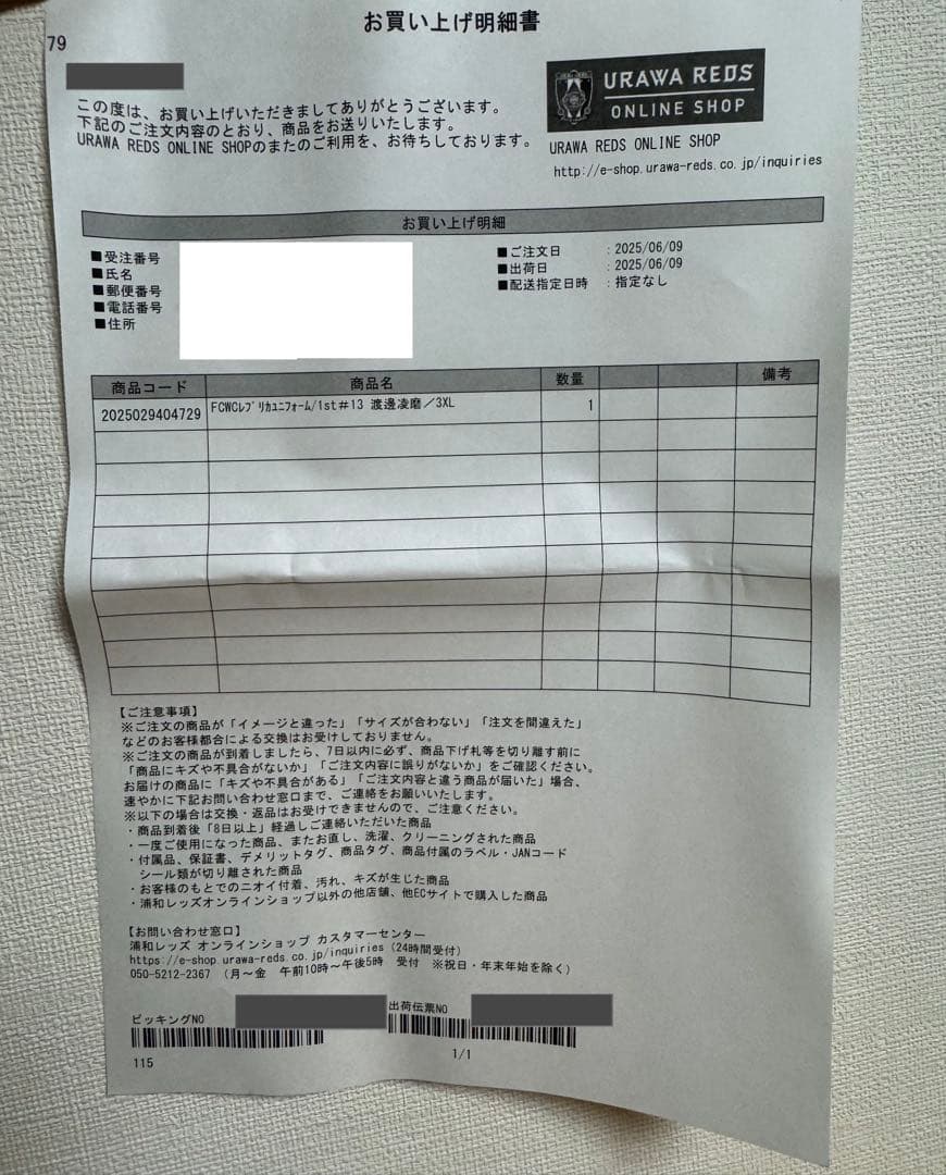 浦和レッズ　クラブW杯2025ユニホーム 3XL 渡邊凌磨