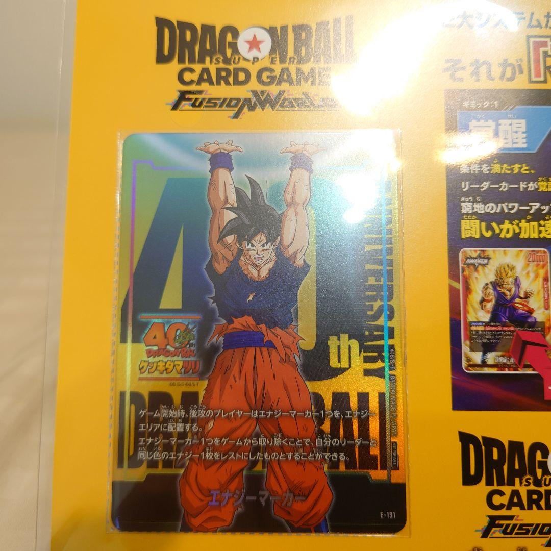 ゲンキダマツリスペシャルカードセット 入場特典