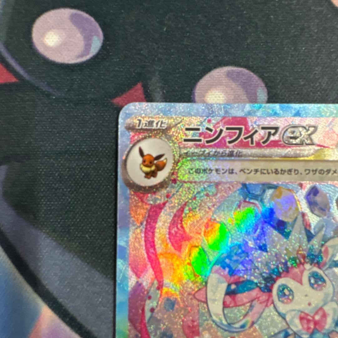 ポケカ　ニンフィアex SAR sv8a 212/187 テラスタルフェスex