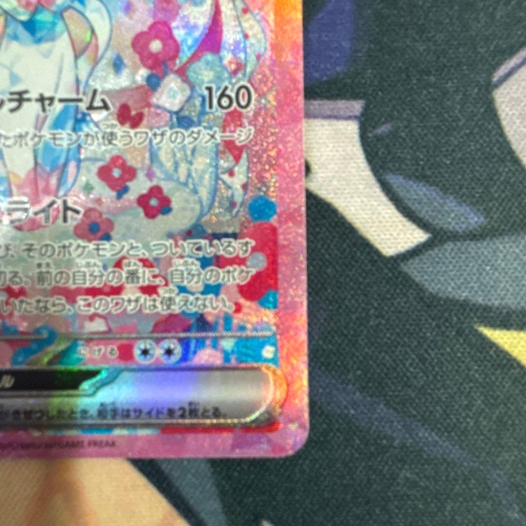 ポケカ　ニンフィアex SAR sv8a 212/187 テラスタルフェスex