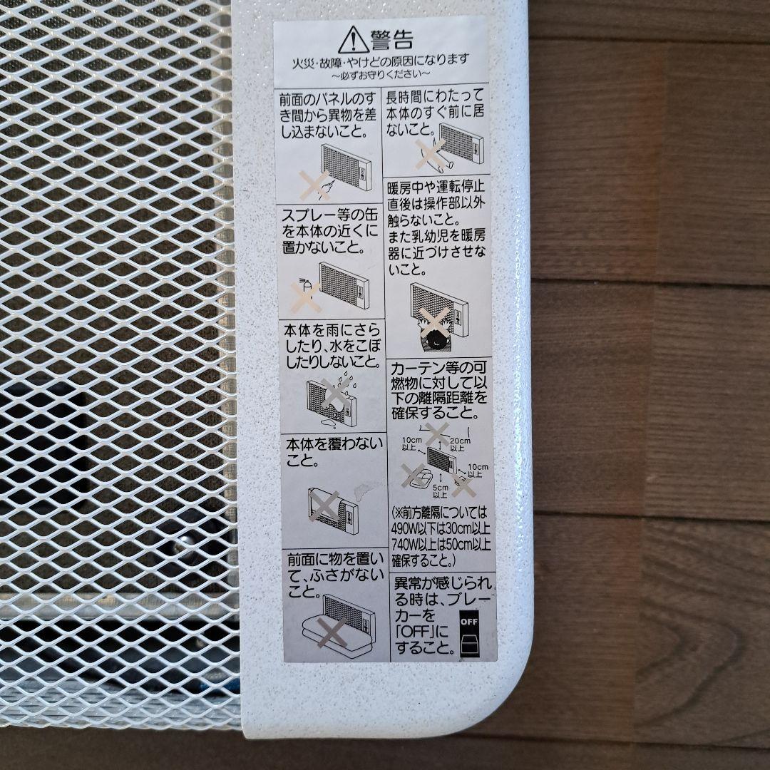 電気　パネル　ヒーター