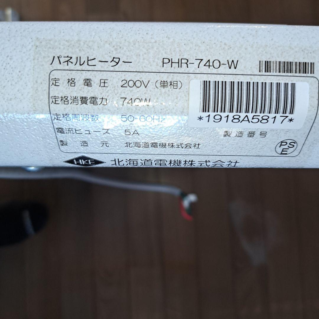 電気　パネル　ヒーター