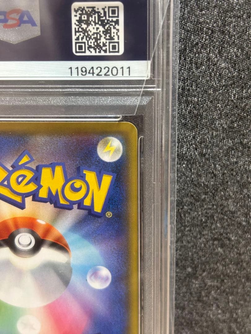 2021 ポケモン フシギバナ ホロカード PSA 10 25周年記念版