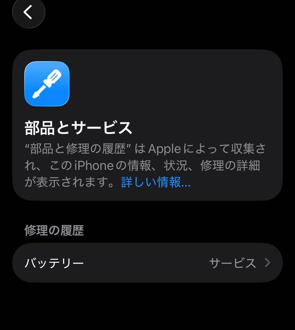 iphone13 256gb SIMフリー