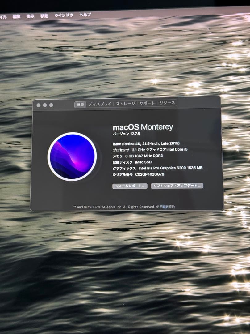 その他 iMac (Retina 4K, 21.5-inch, Late 2015)