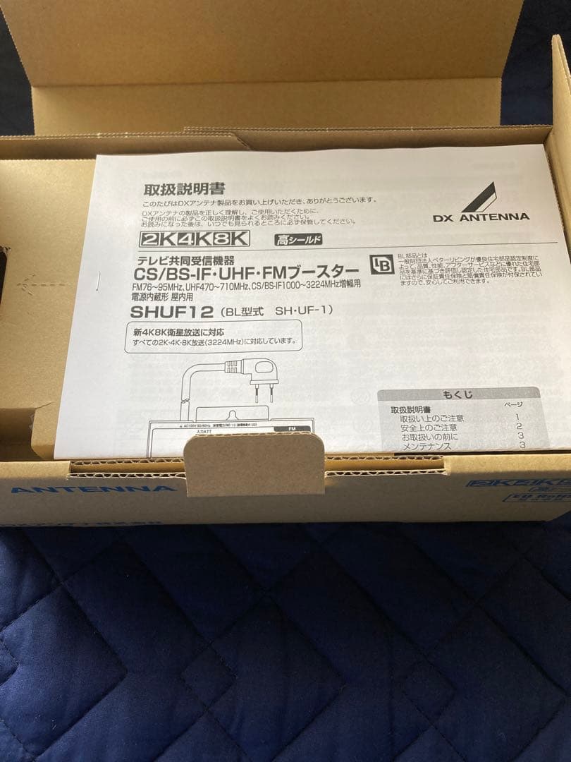 DXアンテナ SHUF12 CS/BS-IF・UHF・FMブースター