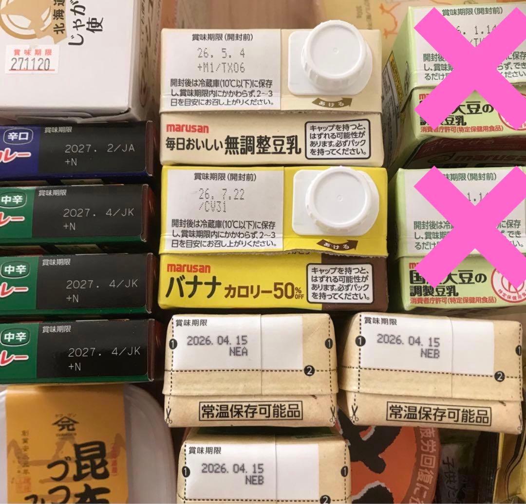 新品未開封、お買い得食品、カップ麺、調味料まとめ売り、段ボール150サイズ