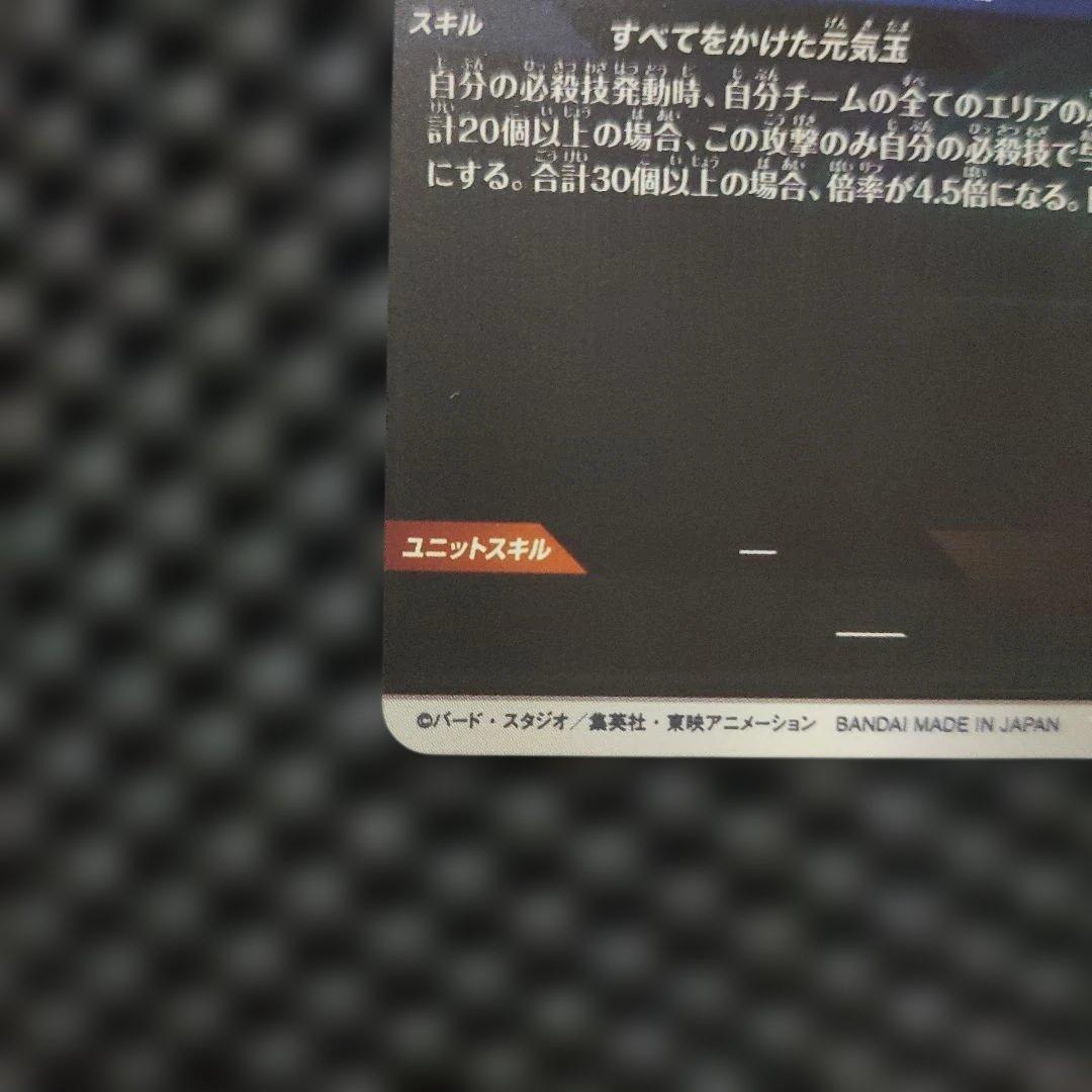 ドラゴンボールスーパーダイバーズ孫悟空 SDV7-003パラレルGDR★