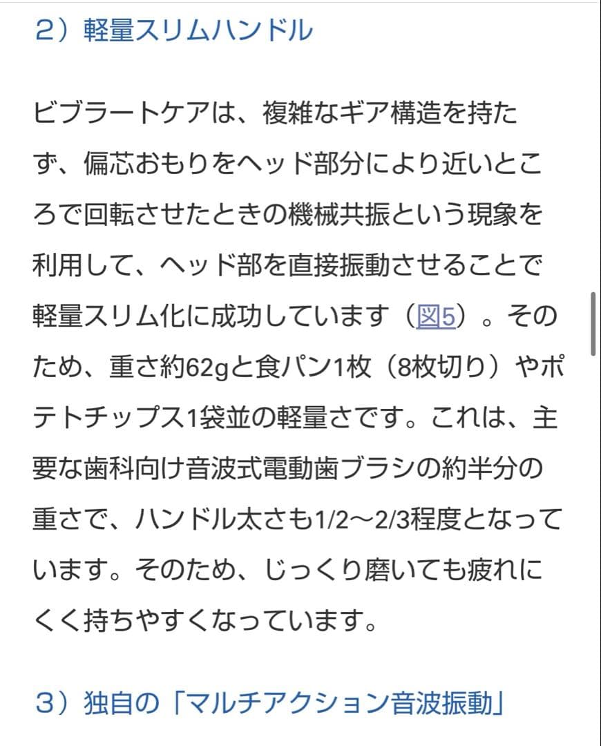 【値下げ】ライオン DENT.EX systema VibratoCare 本体