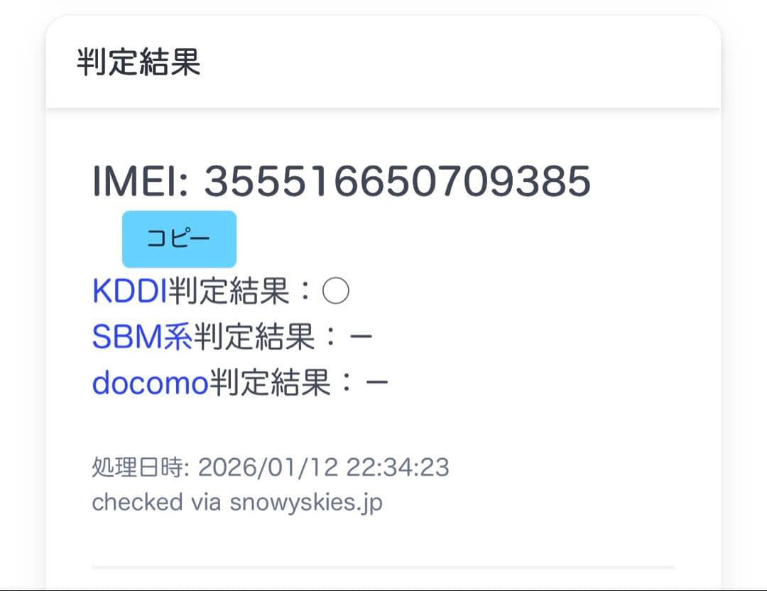 au版 Samsung Galaxy Note 20 Ultraブロンズ