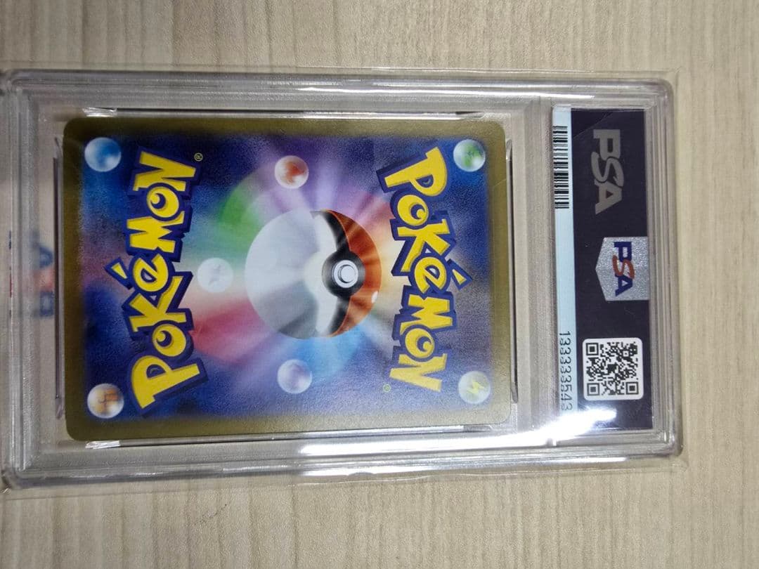 アセロラのいたずら sar psa10