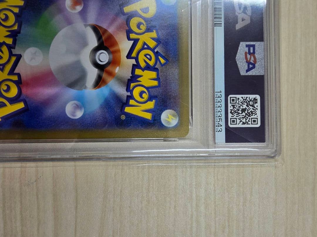 アセロラのいたずら sar psa10