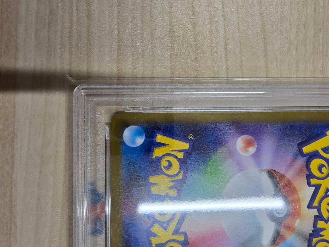 アセロラのいたずら sar psa10