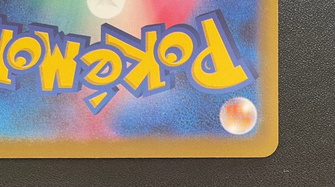 ポケモンカード メガゲンガーex SAR