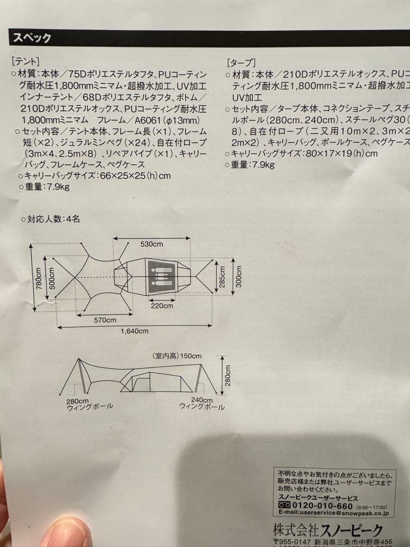  peak テントとタープセット ブラウン キャンプ用　最終値下げ