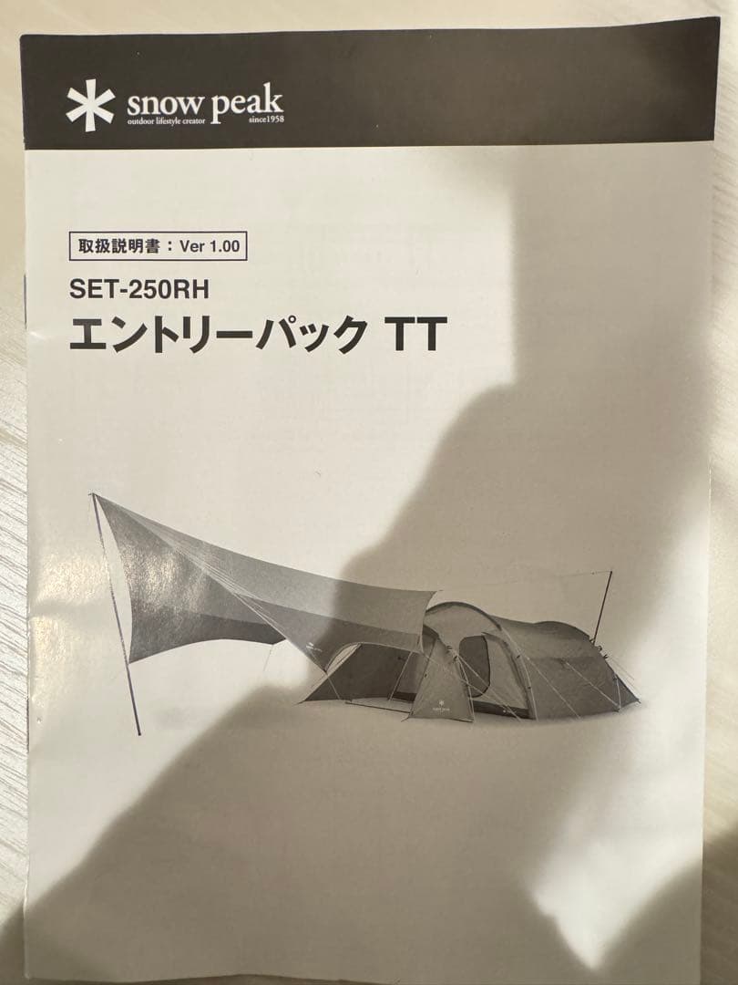  peak テントとタープセット ブラウン キャンプ用　最終値下げ