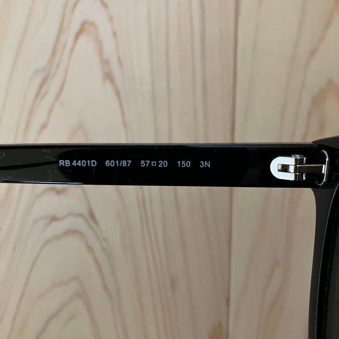 RAY-BAN RB4401D ブラックサングラス ケース付き