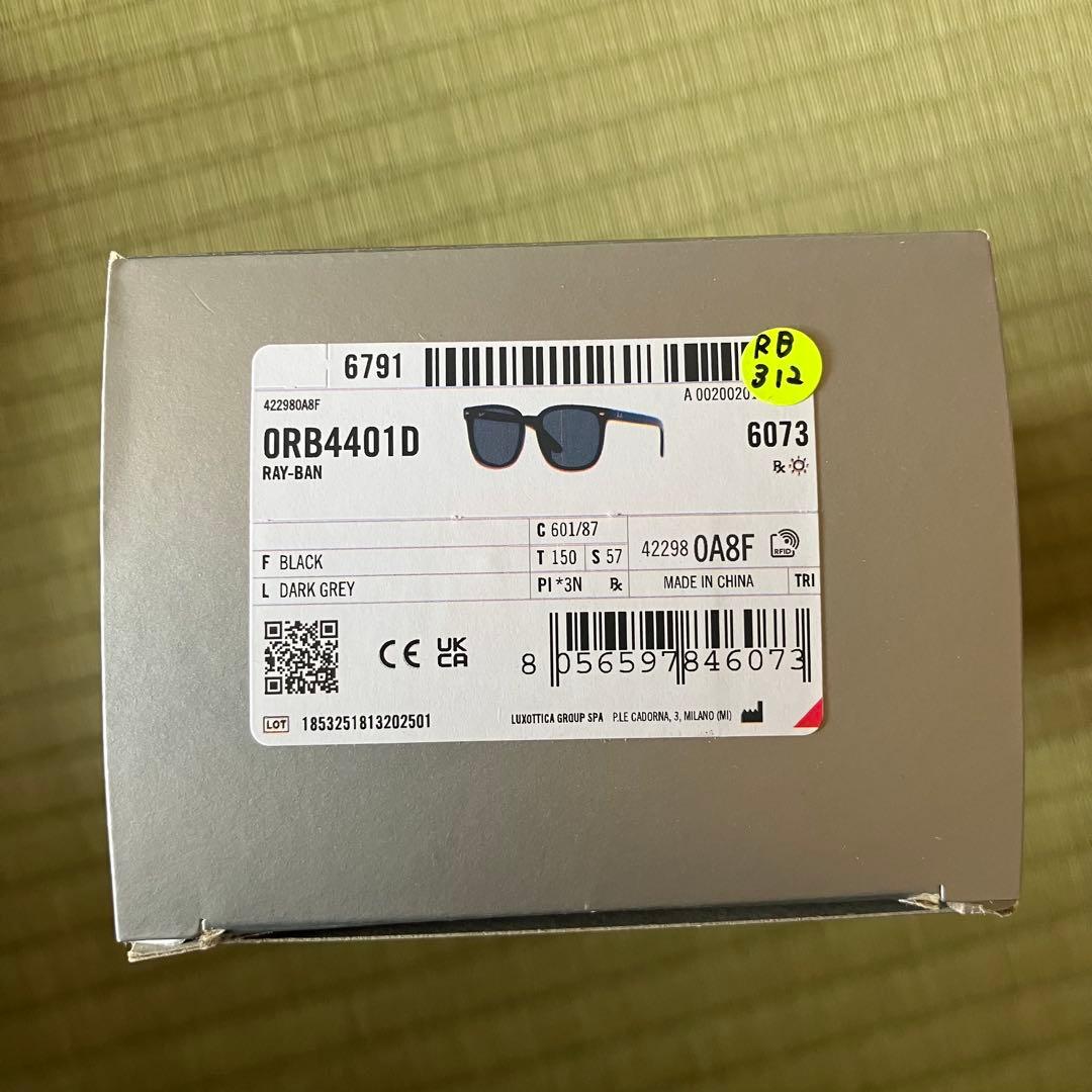 RAY-BAN RB4401D ブラックサングラス ケース付き