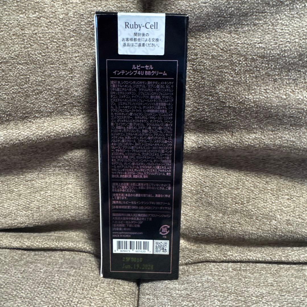 ルビーセル4U B.B. クリーム40ml3本セット