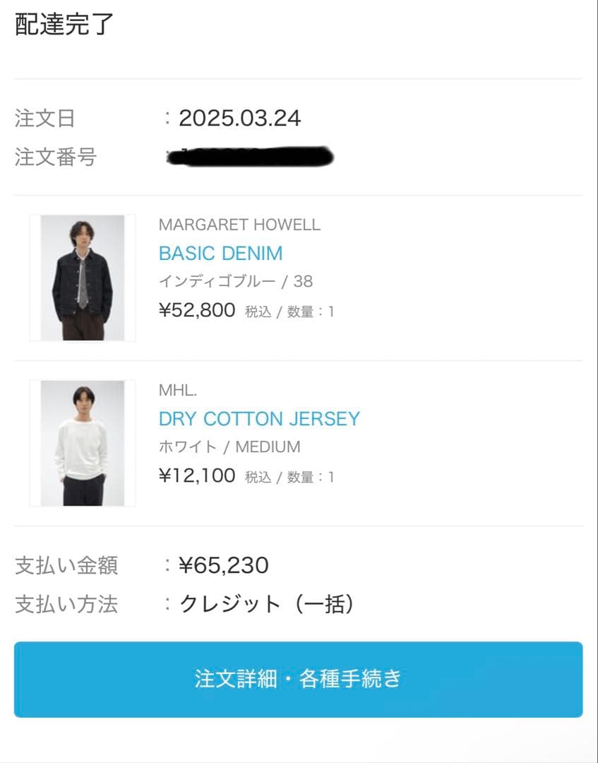 ジャケット・アウター MARGARET HOWELL EDWIN BASIC DENIM