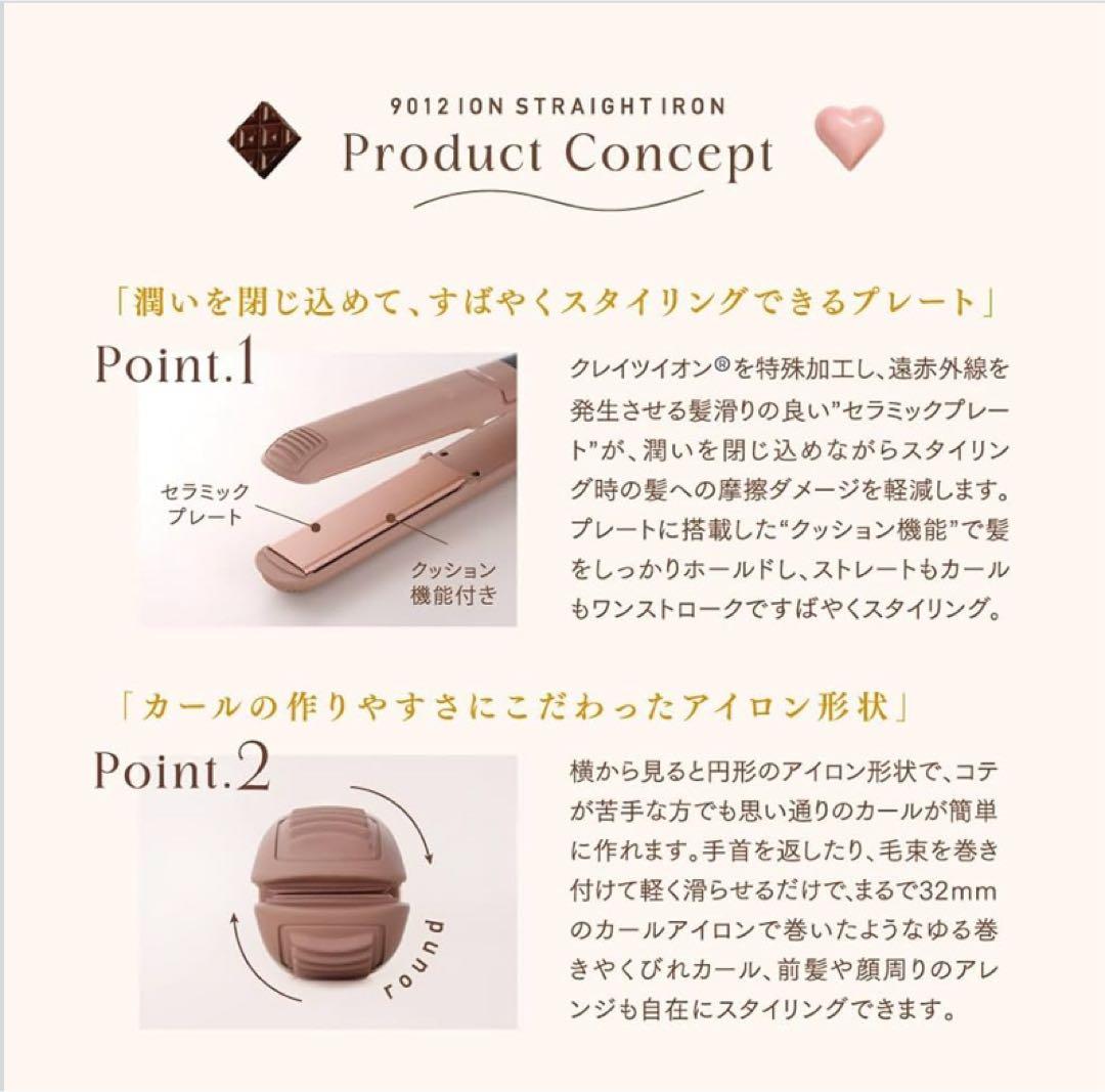 【新品】クレイツ 9012 イオンストレートアイロン 矢吹奈子コラボ