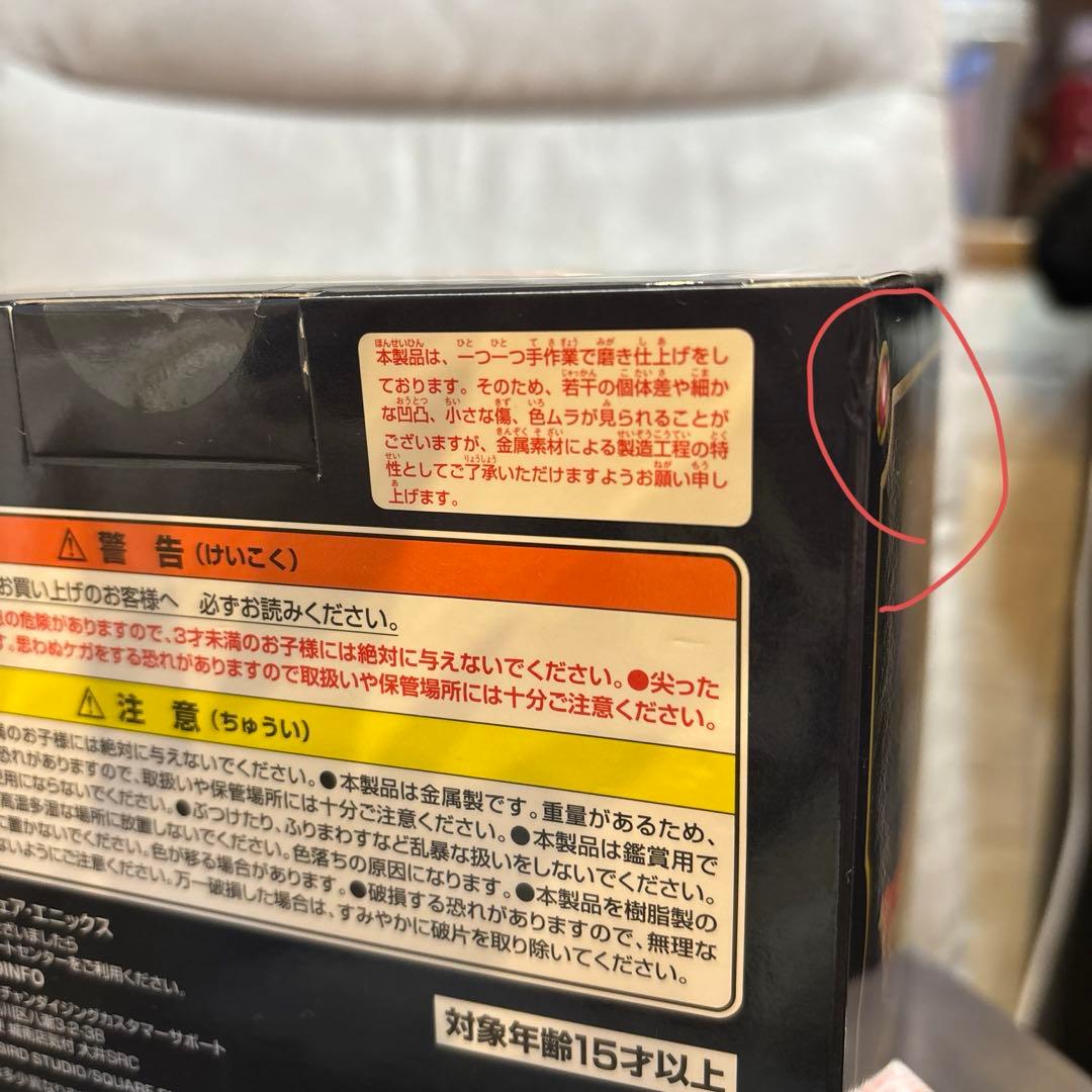 ドラゴンクエスト メタリックモンスターズギャラリー アトラス 新品未開封