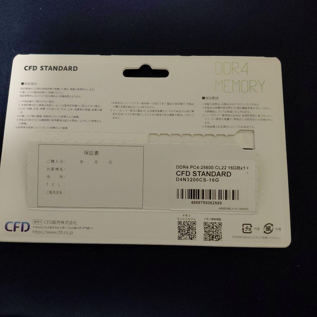 ノートPC用増設用メモリDDR4,16GB