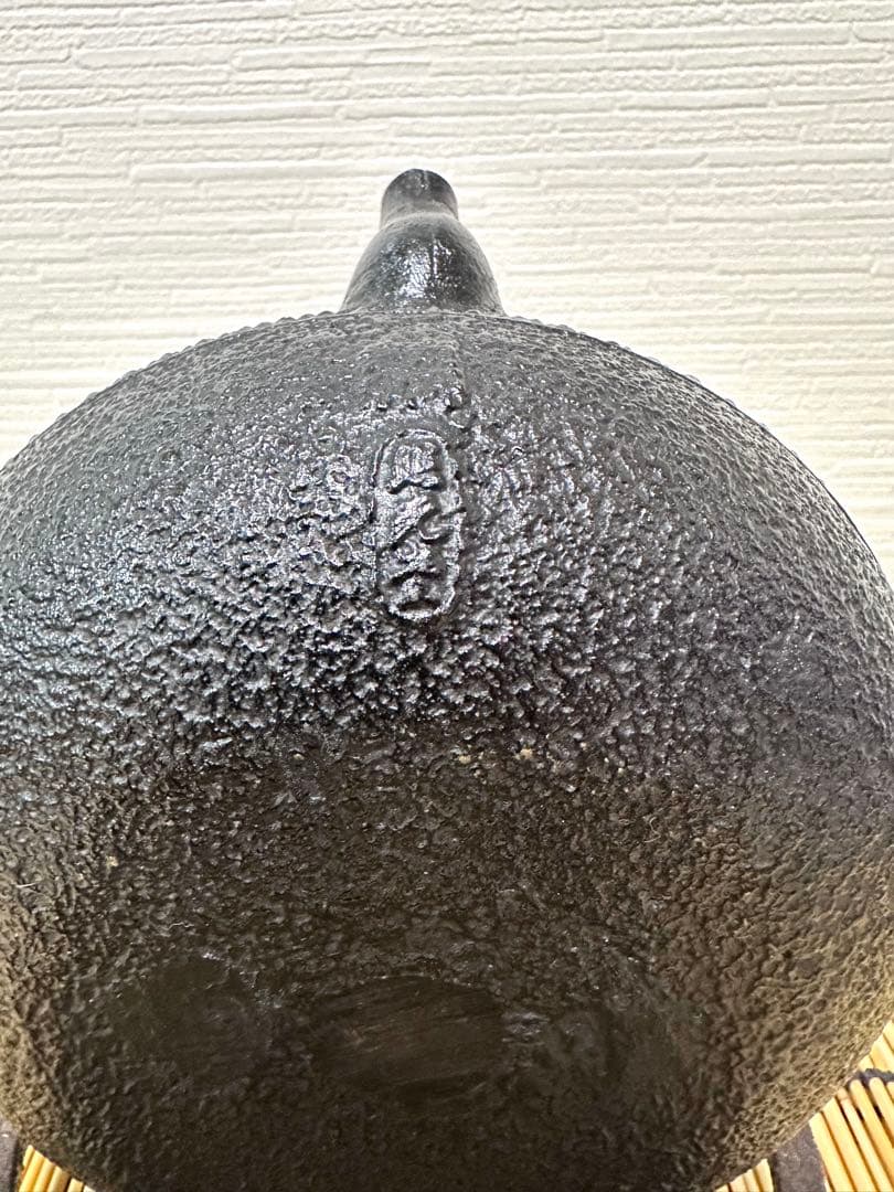 未使用品　南部照光堂造　鍛治打捻鉉　１０型アラレ　水野様　売約済み