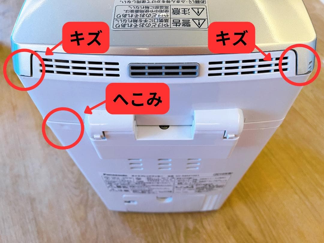 GOPAN（ゴパン） 2016年製 SD-RBM1001