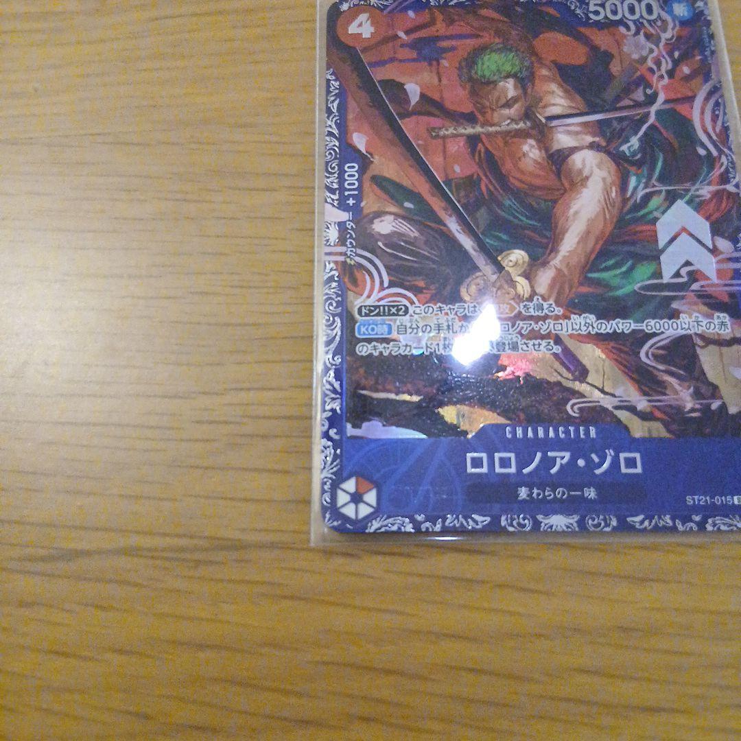 ONE PIECE ロロノア・ゾロ フラッグシップ ベスト8　未開封